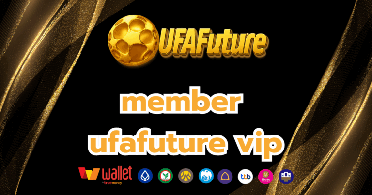 ufafuture_บทความ6