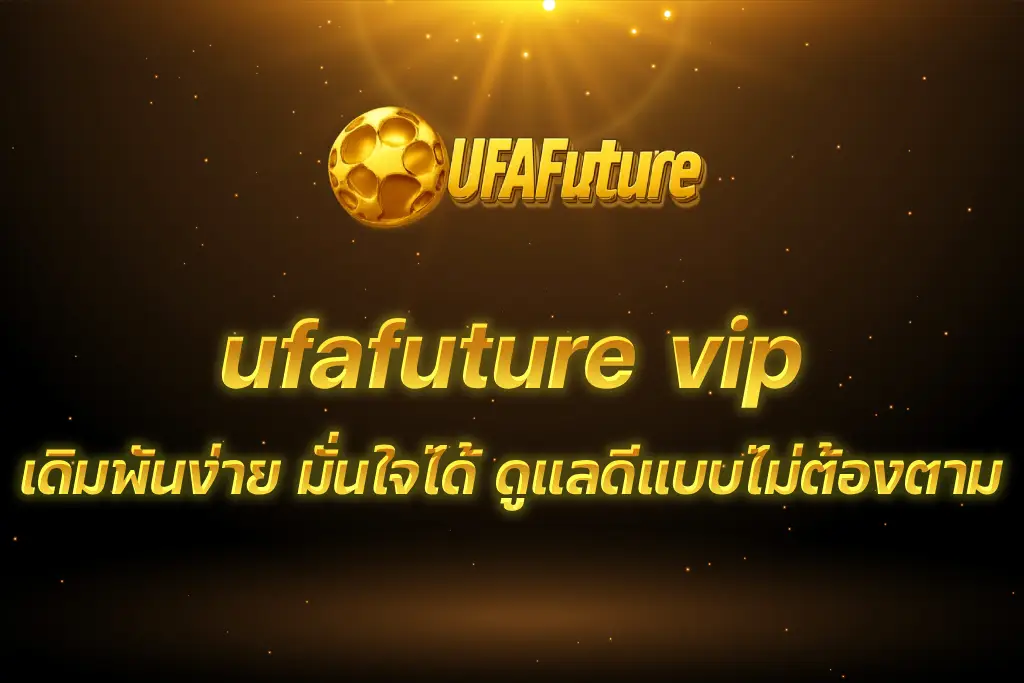 ufafuture vip