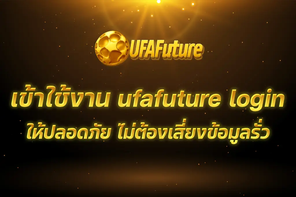 ufafuture login